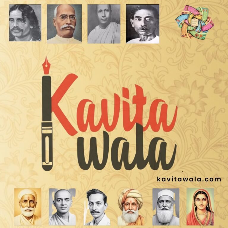 Kavita Ka Itihaas: Kahaniyon Se Kavita Tak